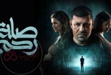 مسلسل صلة رحم الحلقة 6 السادسة 2024 كامل جودة HD لاروزا سيما فور بي برستيج