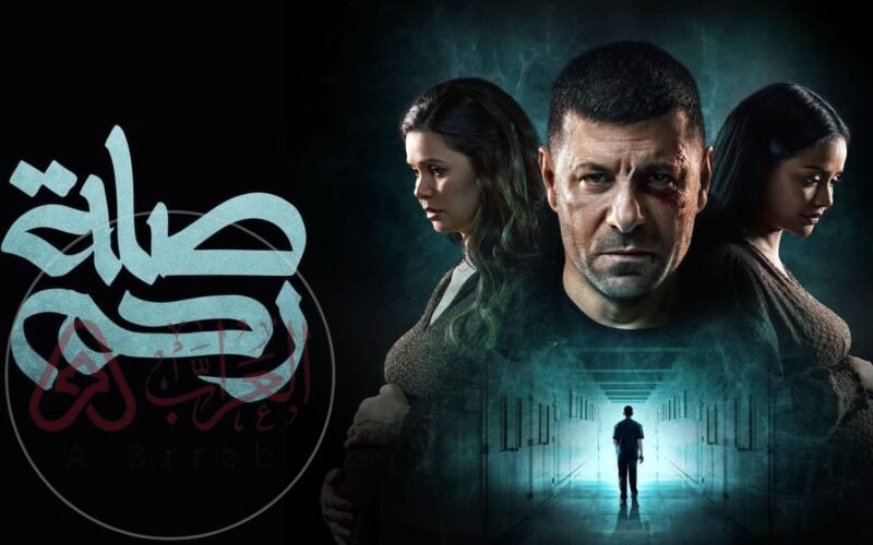 مسلسل صلة رحم الحلقة 6 السادسة 2024 كامل جودة HD لاروزا سيما فور بي برستيج