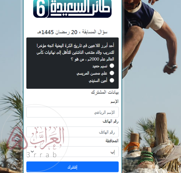  أحد أبرز اللاعبين في تاريخ الكرة اليمنية اتجه مؤخرا للتدريب وقاد منتخب الناشئين للتأهل إلى نهائيات كأس العالم عام 2000م ، من هو ؟