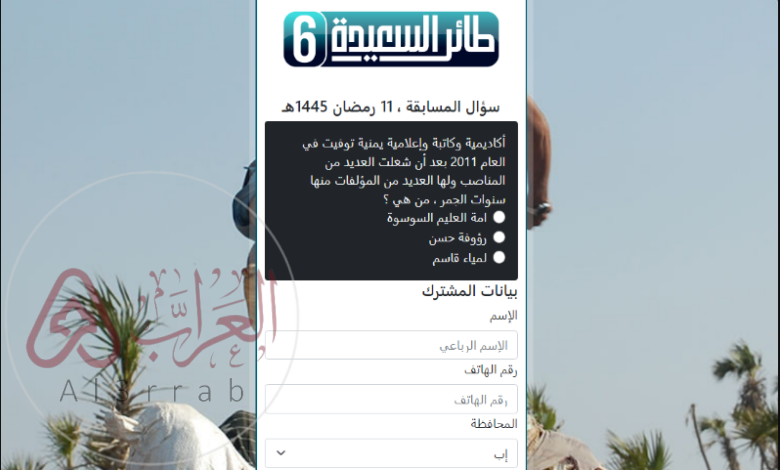 من هي أكاديمية وكاتبة وإعلامية يمنية توفيت في العام 2011 بعد أن شغلت العديد من المناصب ولها العديد من المؤلفات منها سنوات الجمر