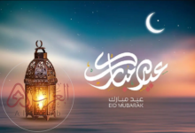 أجمل بطاقات تهنئة عيد الفطر المبارك 2024 تويتر انستقرام فيس بوك