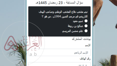 حل نجم منتخب دفاع المنتخب الوطني وصاحب الهدف التاريخي في مرمى الصين 1994م ، من هو ؟