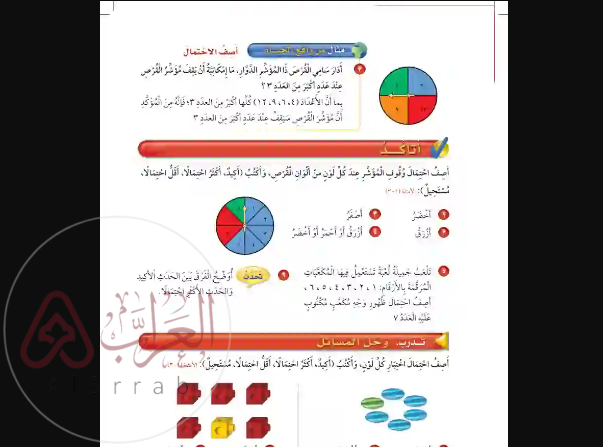 لدى عمار سبعة قمصان ملونة بألوان مختلفة أحدها أصفر، إذا سحب عمار قميصًا منها بشكل عشوائي فإن احتمال أن يحصل على القميص الأصفر يساوي 0,125 ؟