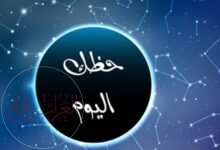 توقعات برج العذراء لهذا الأسبوع وجميع الابراج عاطفياً ومادياً وصحياً ومهنياً