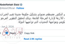 الحكومة المصرية تقدم استقالتها.. ومن هم الوزراء الجديد بالحكومة المصرية الجديدة