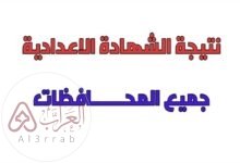 دلوقتي..نتيجة الصف الثالث الاعدادي برقم الجلوس 2024 جميع المحافظات