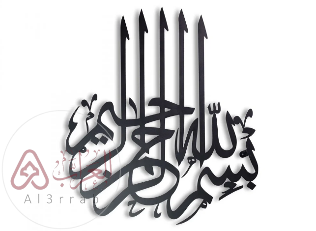 معنى بسم الله ...ما معنى كلمه بسم الله