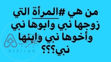 من هي التي ابوها نبي واخوها نبي وزوجها نبي وابنها نبي