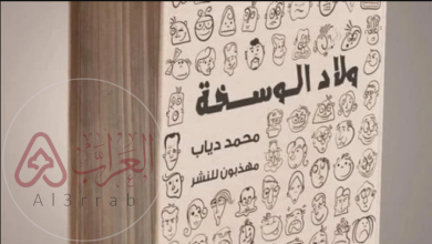 كتاب ولاد الوسخه pdf كامل للكاتب محمد دياب