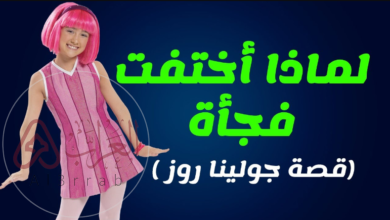 من هي جوليانا روز ويكيبيديا السيرة الذاتية