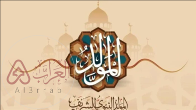تعبير عن المولد النبوي الشريف كامل pdf