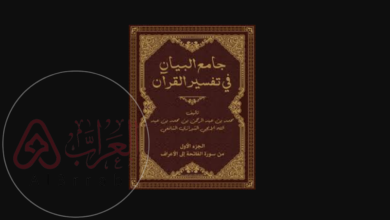 مؤلف كتاب جامع البيان في تفسير القران هو السعدي