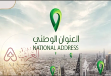 خطوات إضافة افراد في العنوان الوطني 1446