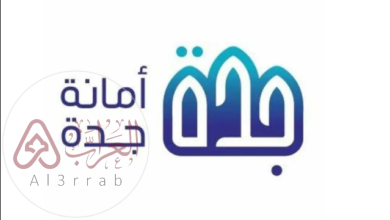 طريقة استعلام عن معاملة امانة جدة 1446