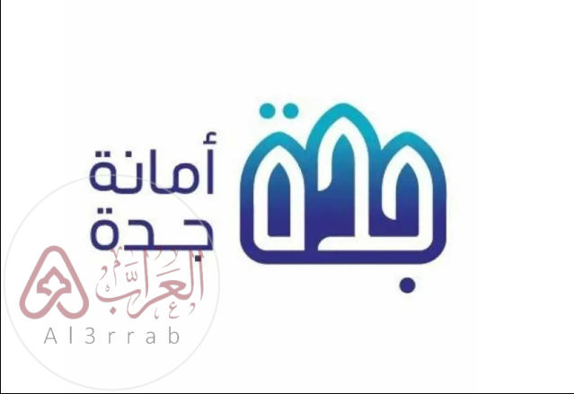 طريقة استعلام عن معاملة امانة جدة 1446