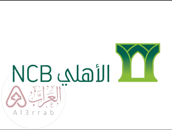 فتح حساب بنك الأهلي 1446