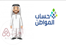 تحديث حساب المواطن برقم الهوية 1446