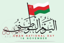 تاريخ العيد الوطني العماني 54