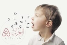 تجربتي مع أسباب تأخر الكلام عند الأطفال وعلاجه
