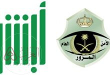 رسوم تجديد الاستمارة المنتهية وطريقة التجديد 1448