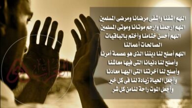 دعاء اللهم ارحم موتانا وموتى المسلمين واشفي مرضانا ومرضى المسلمين