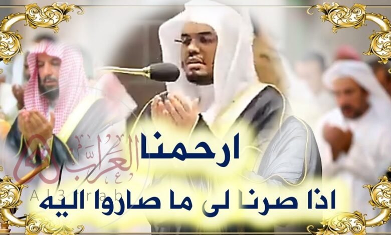 دعاء اللهم ارحمنا اذا صرنا الى ماصاروا اليه