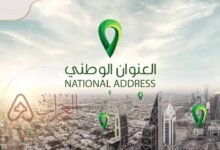 طريقة تحديث العنوان الوطني للأفراد الجديد 2024