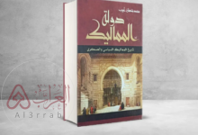 من هو مترجم كتاب تاريخ دولة المماليك في مصر
