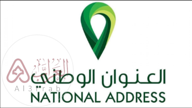 تحديث العنوان الوطني في البريد السعودي 1446