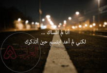 كيف انسى شخص احبه