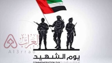 متى يوم الشهيد في الإمارات 2024
