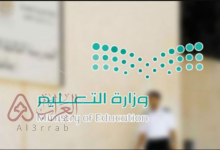 كم مده الاجازه بين الفصلين 1446