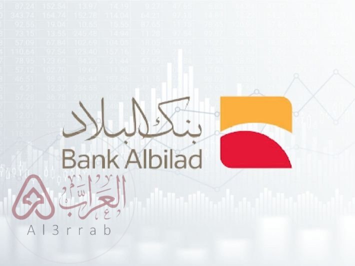 فتح حساب بنك البلاد بطريقة رقمية للشركات 2025 - موقع العراب