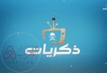تردد قناة ذكريات السعودية الجديد على نايل سات 2025