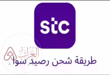 طريقة تحويل رصيد سوا وما هي الخدمات التي يقدمها 2025