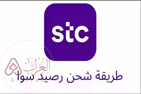 طريقة تحويل رصيد سوا وما هي الخدمات التي يقدمها 2025