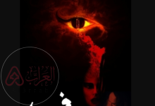 رواية خوف جميع الفصول pdf أسامة المسلم