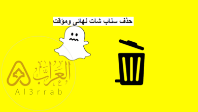 شرح طريقة الغاء حساب سناب شات 2025