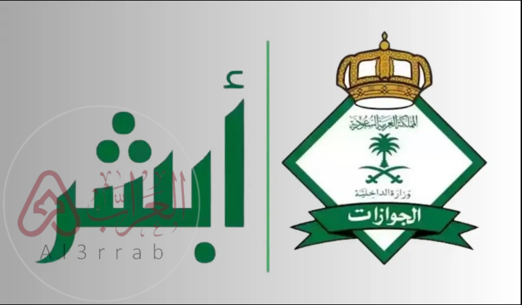 حجز موعد الجوازات للمقيمين في المملكة السعودية 2025