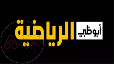 تردد قناة أبو ظبي الجديد نايل سات 2025