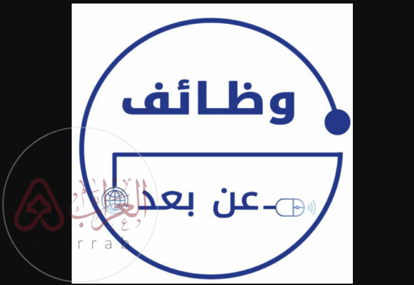 وظائف عن بعد في السعودية وطريقة التسجيل فيها 2025