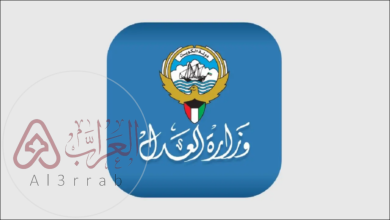 وزارة العدل الكويتية الاستعلام بالرقم المدني moj.gov.kw