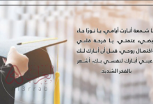 من أفكار نص رسالة أم لابنتها