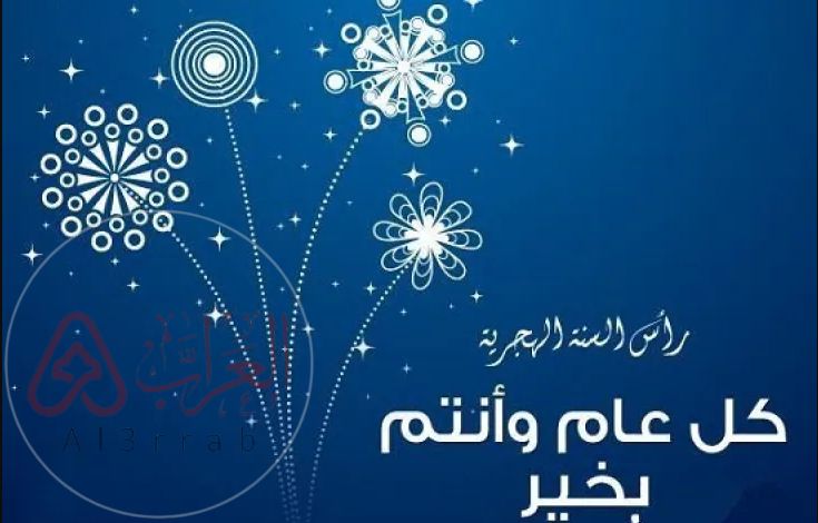 متى إجازة رأس السنة الهجرية 2024؟