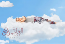 تفسير الأحلام مجانا اكتب حلمك لابن سيرين