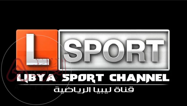 قناة ليبيا الرياضية بث مباشر hd تردد