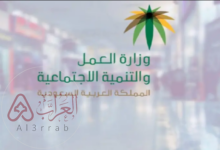 اجازة وفاة الجد كم يوم وكيفية التقديم