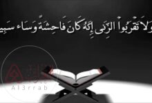 ما هو الزنا في الاسلام وحكمه للمتزوج والاعزب