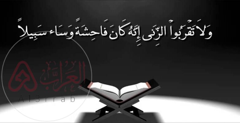 ما هو الزنا في الاسلام وحكمه للمتزوج والاعزب