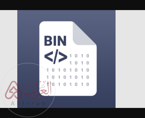 كيف تفتح الملفات bin؟